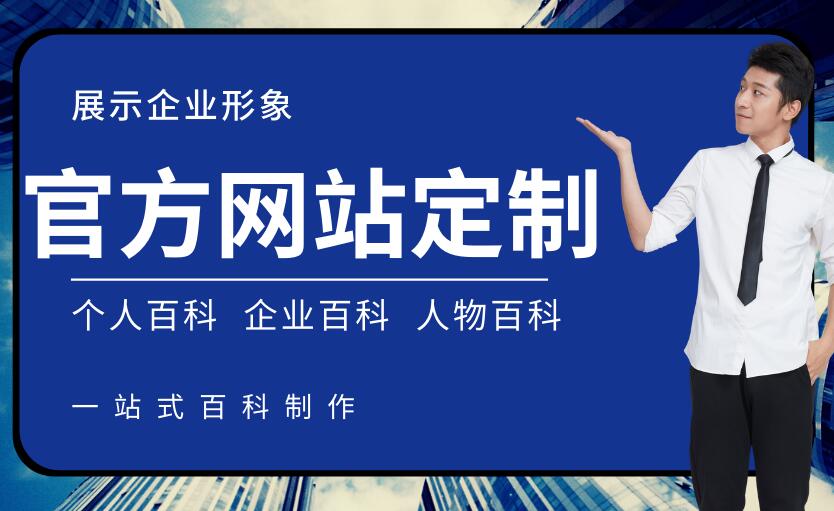 宣城做网站多少钱 2025年宣城企业建站价格指南与头部服务商推荐 宣城做网站公司哪家比较好